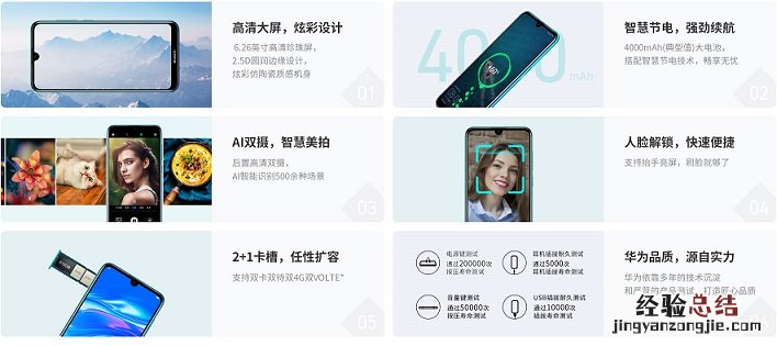 华为畅享9参数配置与图赏 1分钟快速了解华为畅享9