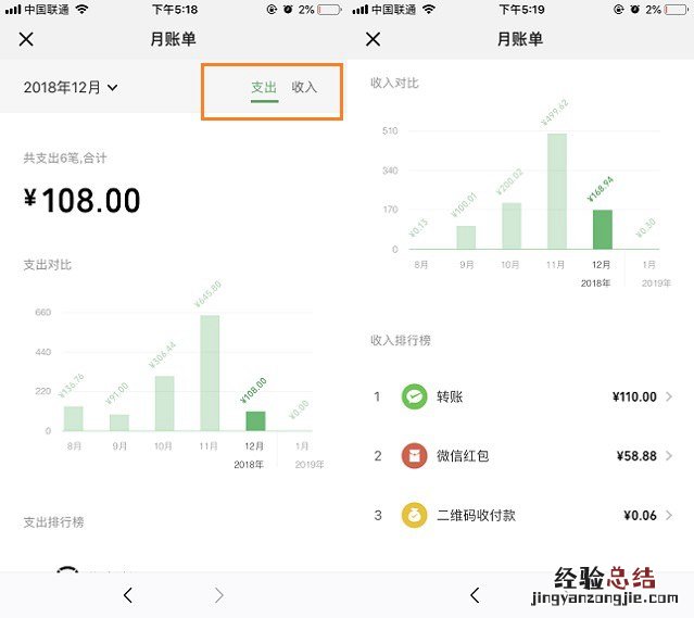 微信7.0.0账单在哪?微信7.0.0月账单查看消费和支出方法