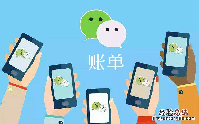 微信7.0.0账单在哪?微信7.0.0月账单查看消费和支出方法