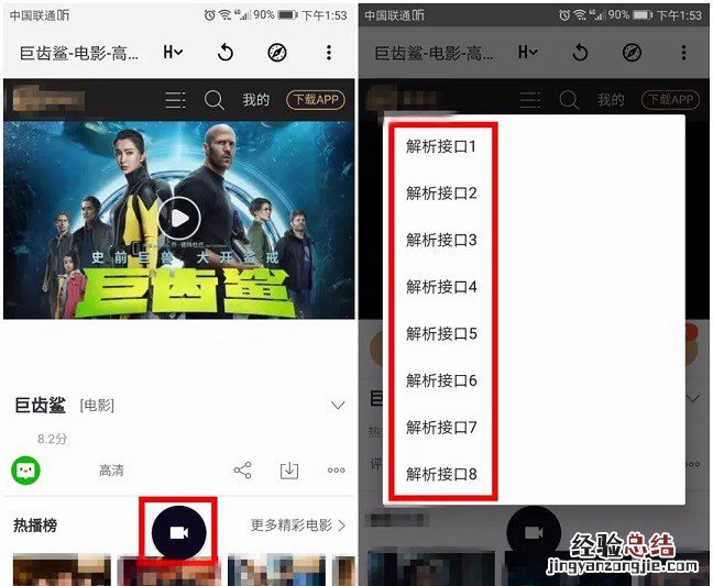 安卓苹果神器!一个APP轻松看电视直播与VIP视频!