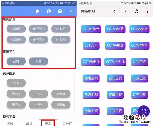 安卓苹果神器!一个APP轻松看电视直播与VIP视频!