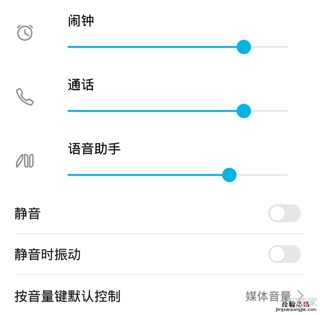 华为如何触屏调节音量