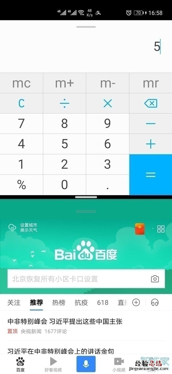 nova7怎么快速分屏