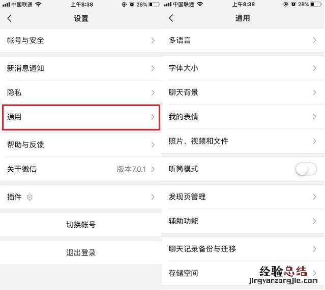 微信自动更新在哪里 简单几步轻松关闭微信自动更新方法