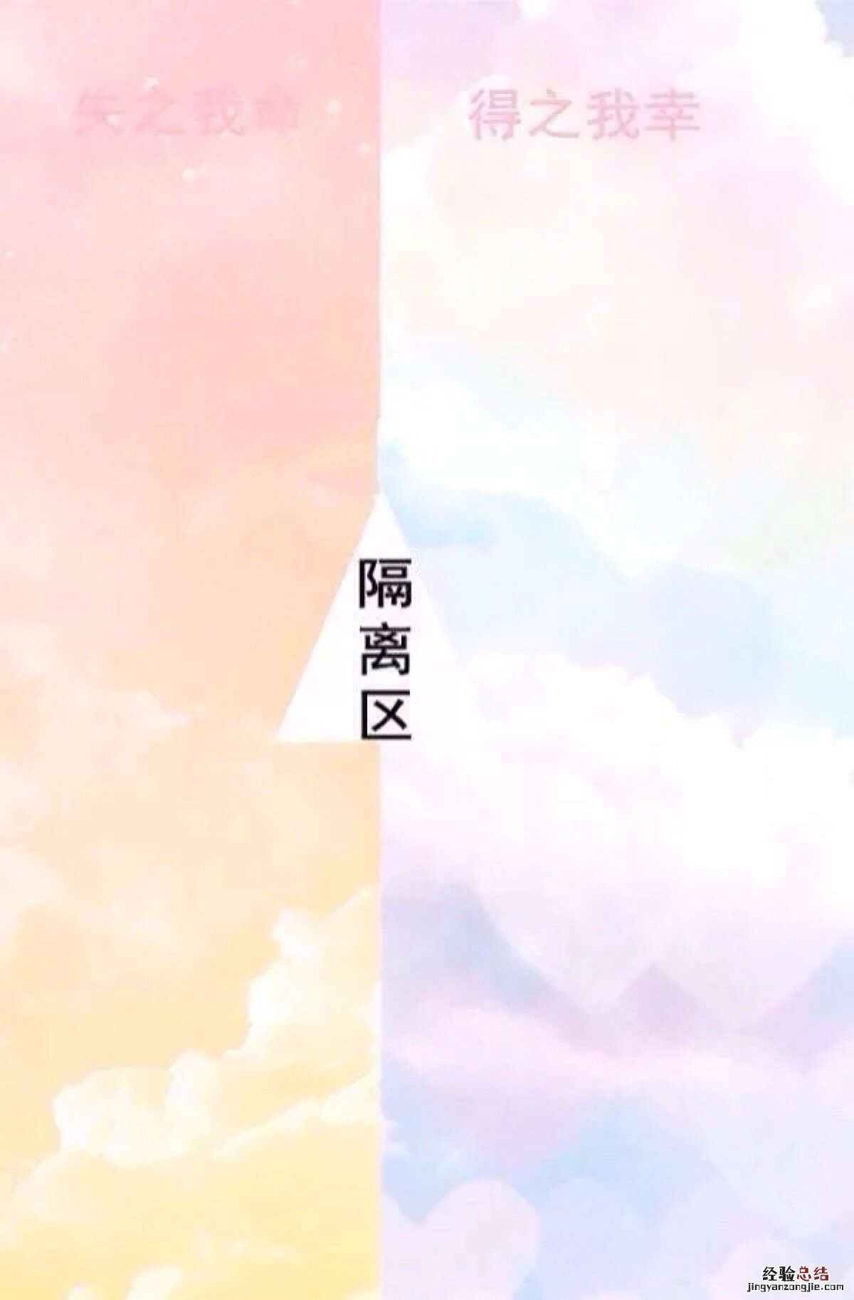 微信聊天背景分割线图片 20张可爱好看的微信聊天背景隔离区图片