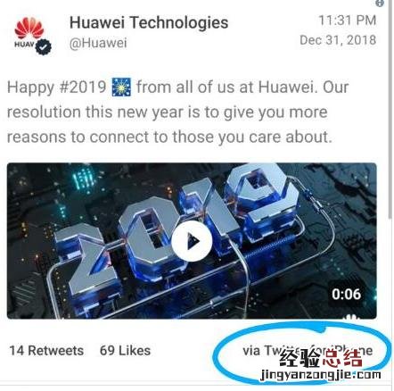 华为用iPhone发新年祝福怎么回事?2019手机界首尬了!