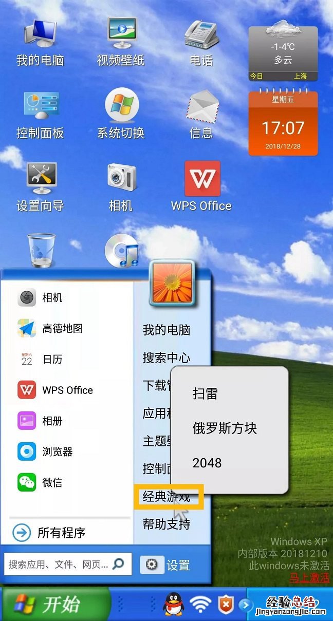 怎么让手机变电脑?一个APP让你的安卓手机变Windows电脑