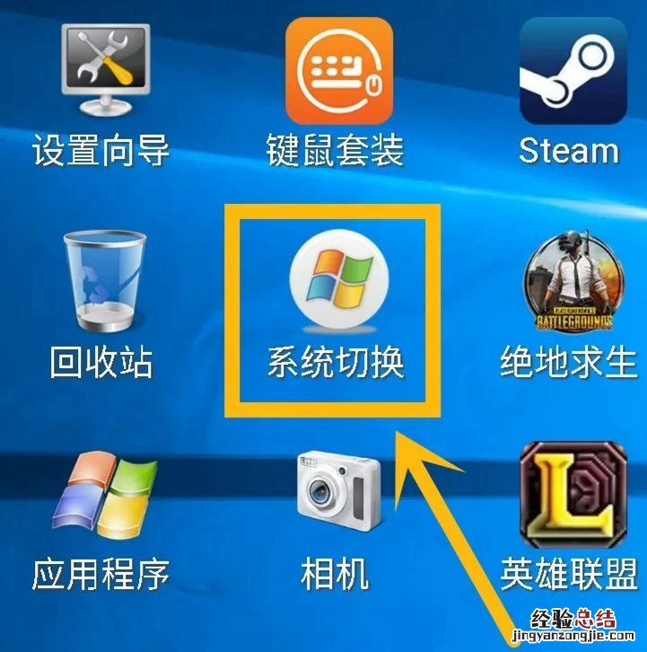 怎么让手机变电脑?一个APP让你的安卓手机变Windows电脑