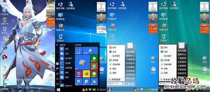 怎么让手机变电脑?一个APP让你的安卓手机变Windows电脑