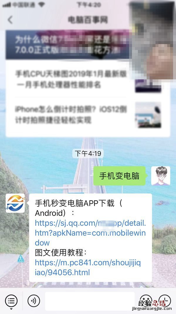 怎么让手机变电脑?一个APP让你的安卓手机变Windows电脑