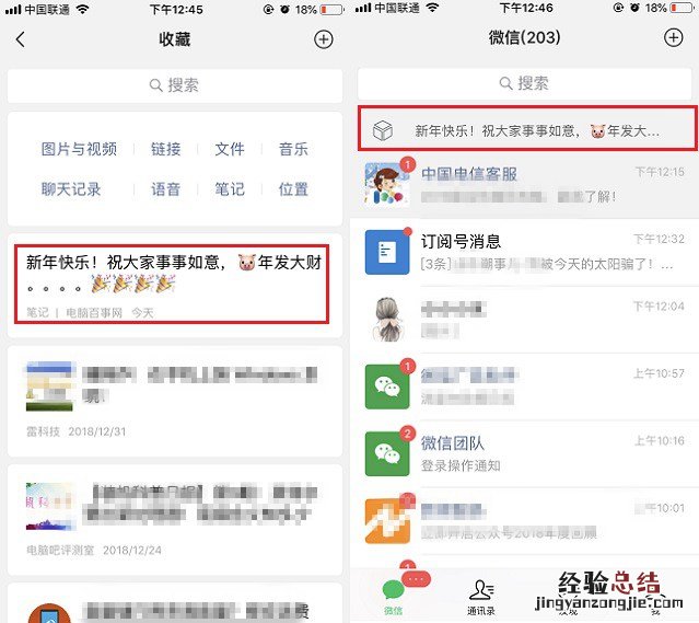 微信收藏怎么在聊天中置顶?微信7.0.0在聊天中置顶收藏文字方法