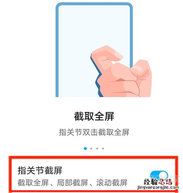 华为畅享20 pro怎么截屏