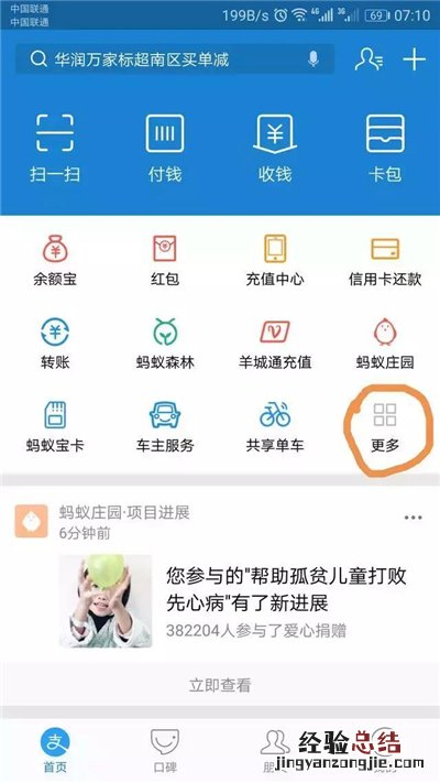 支付宝证件照存到哪了