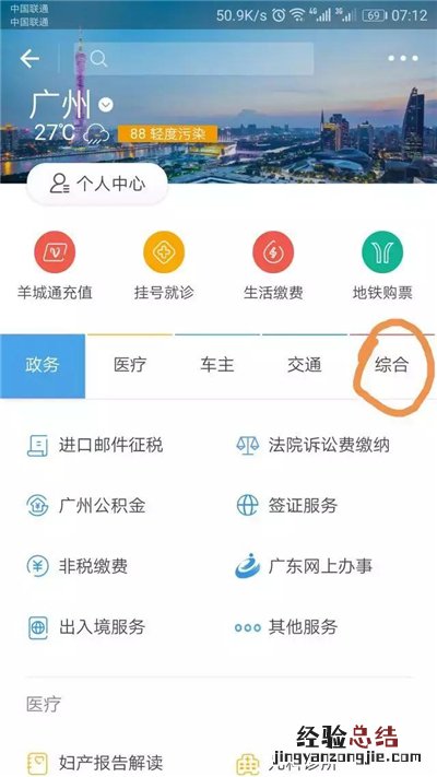 支付宝证件照存到哪了