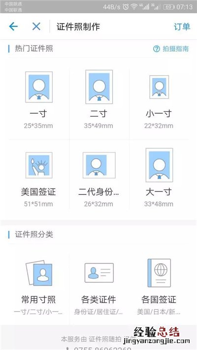 支付宝证件照存到哪了