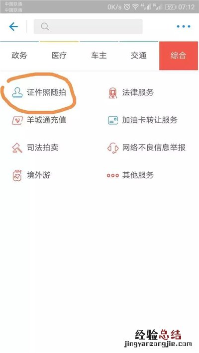 支付宝证件照存到哪了