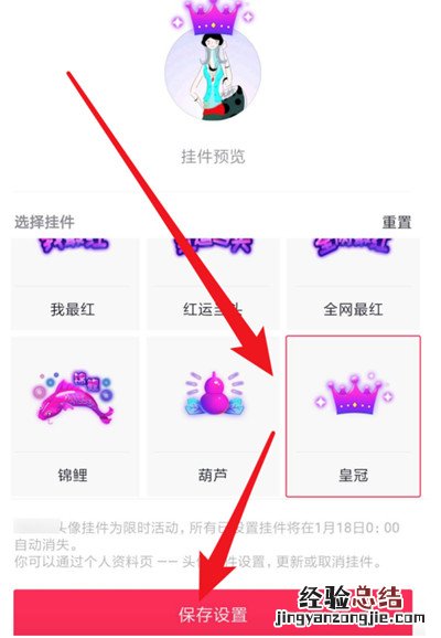 抖音头像怎么加皇冠