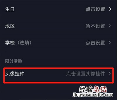 抖音头像怎么加皇冠