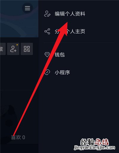 抖音头像怎么加皇冠