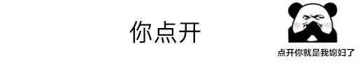 微信聊天你点开整人怎么弄?抖音上很火的微信你点开表情包下载