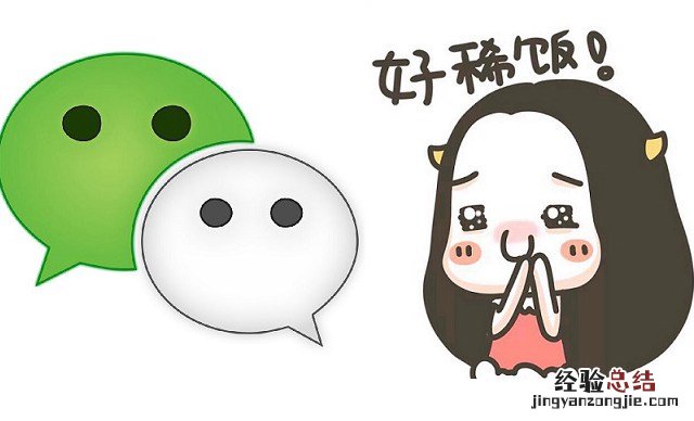 微信聊天你点开整人怎么弄?抖音上很火的微信你点开表情包下载