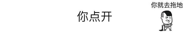 微信聊天你点开整人怎么弄?抖音上很火的微信你点开表情包下载