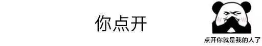 微信聊天你点开整人怎么弄?抖音上很火的微信你点开表情包下载