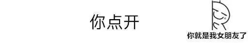 微信聊天你点开整人怎么弄?抖音上很火的微信你点开表情包下载