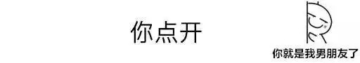 微信聊天你点开整人怎么弄?抖音上很火的微信你点开表情包下载