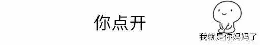 微信聊天你点开整人怎么弄?抖音上很火的微信你点开表情包下载
