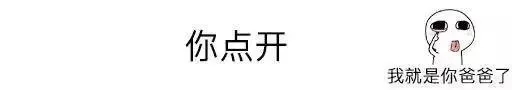 微信聊天你点开整人怎么弄?抖音上很火的微信你点开表情包下载