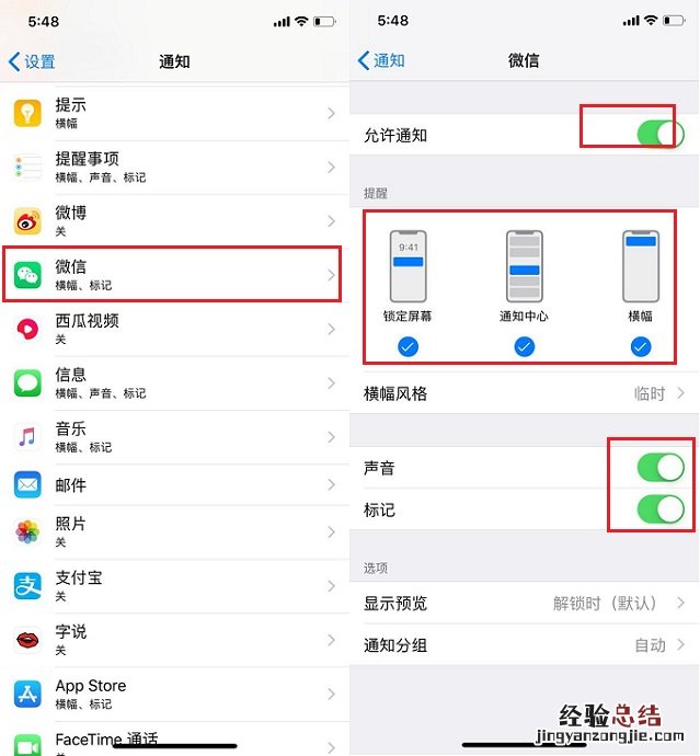 微信7.0.0没有消息提示音怎么回事?微信通知栏不显示消息的解决