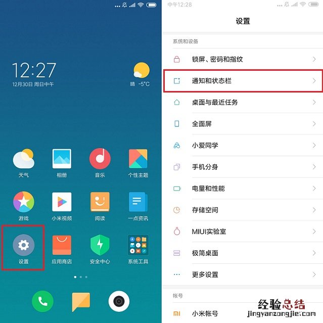 微信7.0.0没有消息提示音怎么回事?微信通知栏不显示消息的解决