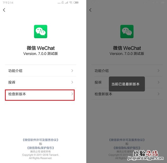 微信7.0.0安卓正式版怎么升级？安卓微信7.0.0正式版下载升级教程