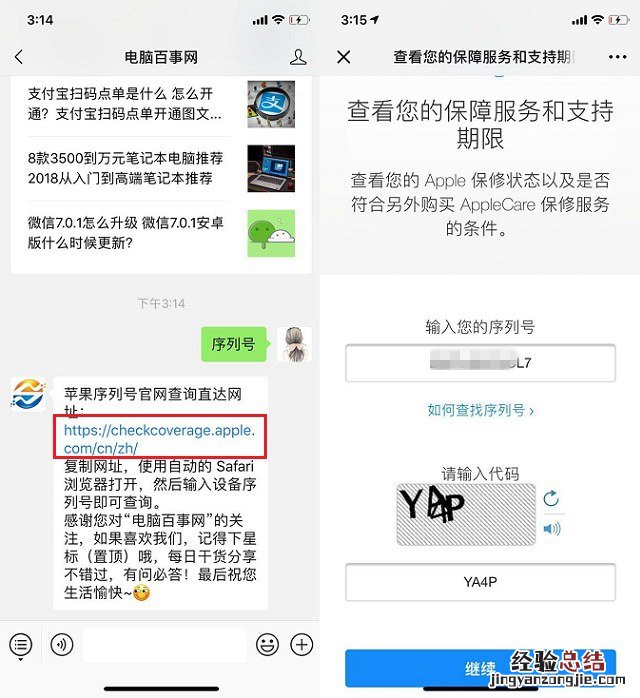 二手iPhone怎么验机?买二手苹果手机注意事项与验机攻略