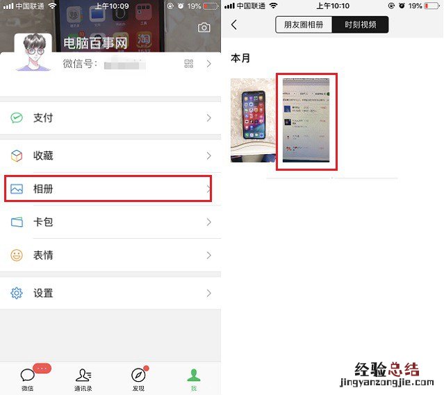 微信即刻视频怎么删除？微信7.0即刻视频的2种删除方法