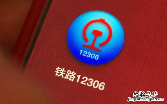 12306候补购票怎么用?12306火车票候补购票使用攻略