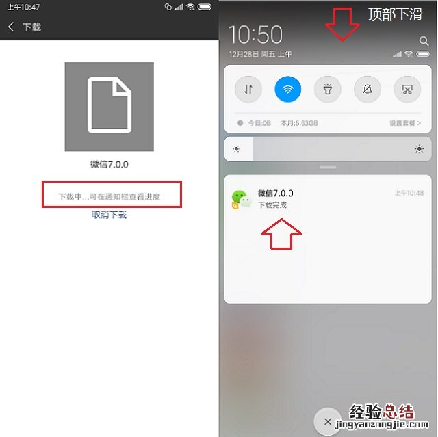 微信7.0.0安卓内测不能下载怎么办?微信7.0.0内测版安装图文教程