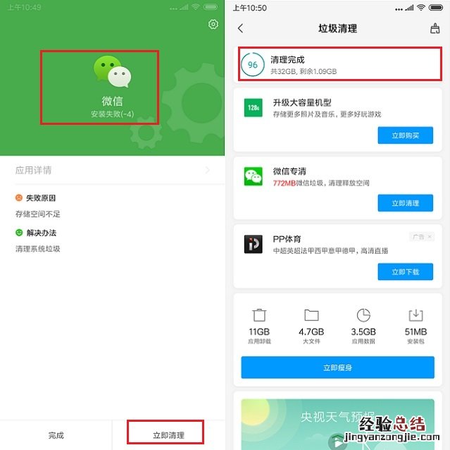 微信7.0.0安卓内测不能下载怎么办?微信7.0.0内测版安装图文教程