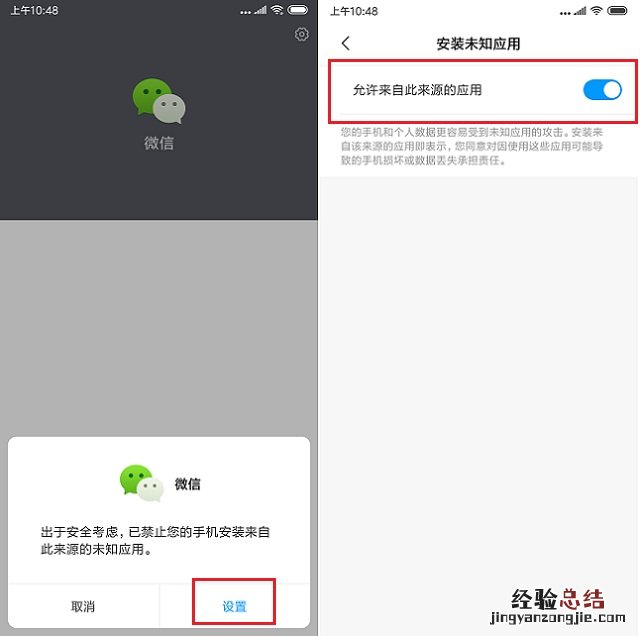 微信7.0.0安卓内测不能下载怎么办?微信7.0.0内测版安装图文教程