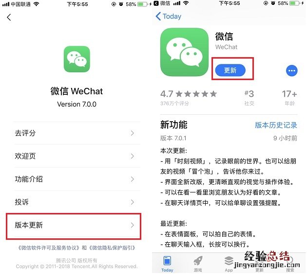 微信7.0.1怎么升级 微信7.0.1安卓版什么时候更新?