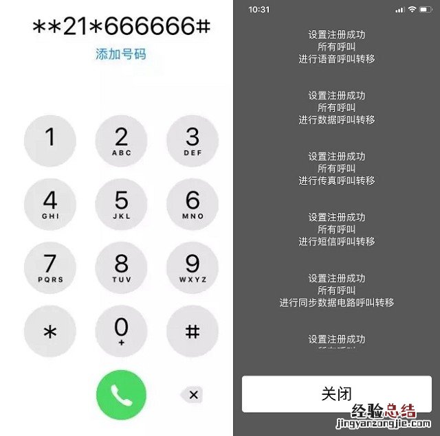 怎么把自己的手机号变为空号?让手机变假空号/无法接通/已停机方