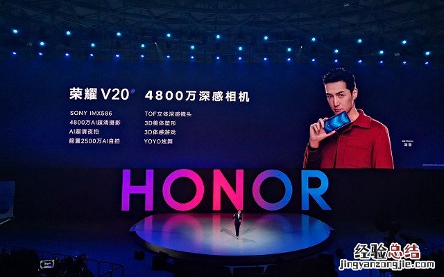 荣耀V20配置如何?荣耀V20参数与外观图赏