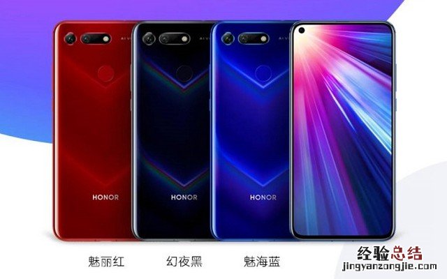 荣耀V20正式发布:最便宜的麒麟980旗舰机 4800万双摄