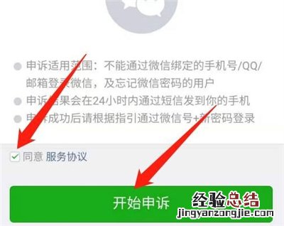 微信没有密码和验证码怎么登录