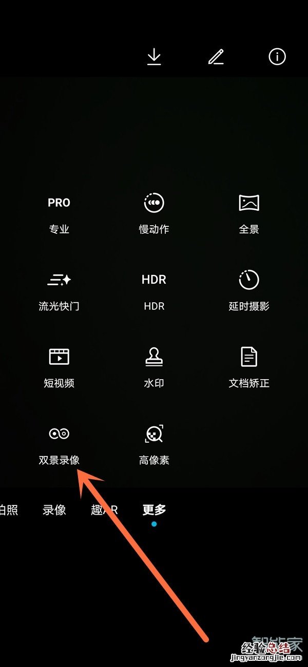 华为mate30双景录像怎么一前一后