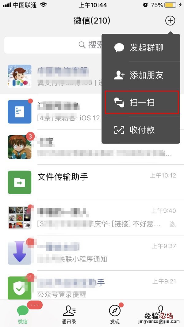 微信怎么备份数据?微信聊天记录备份迁移和恢复教程