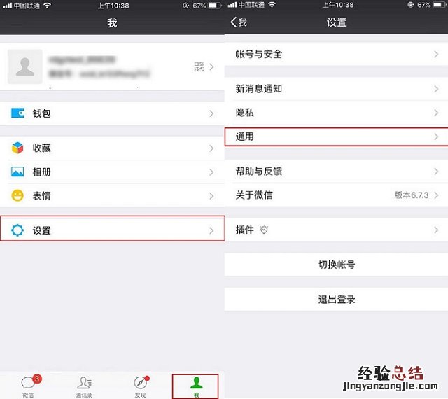 微信怎么备份数据?微信聊天记录备份迁移和恢复教程