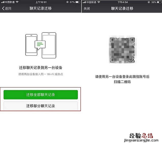 微信怎么备份数据?微信聊天记录备份迁移和恢复教程