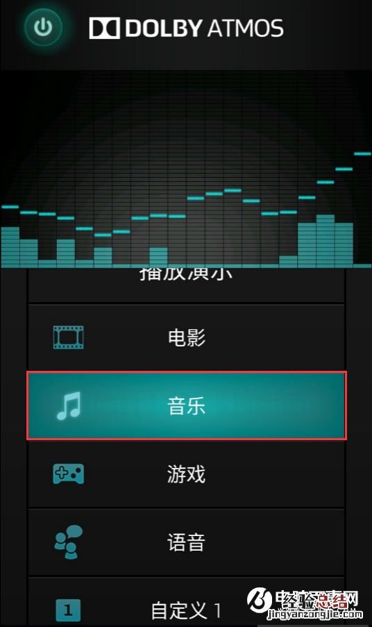 乐2手机开启杜比音效提高耳机音质教程